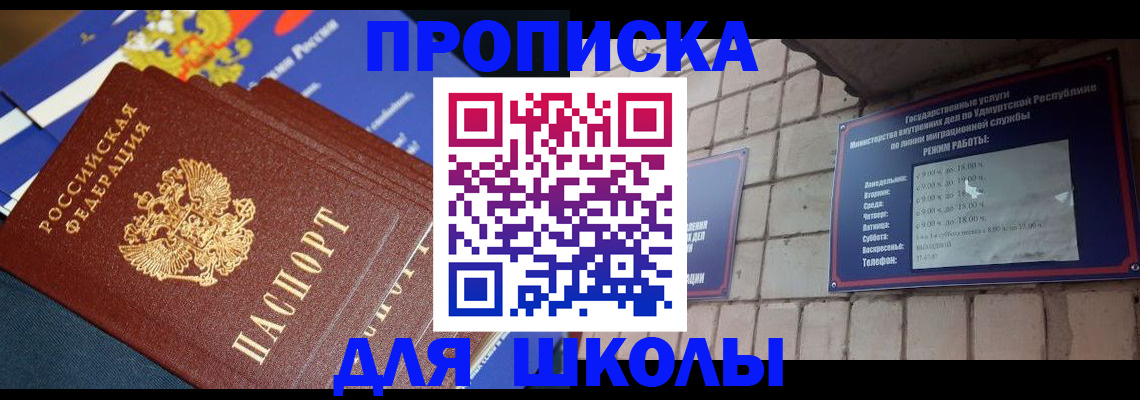 прописка иностранных граждан в Лузе